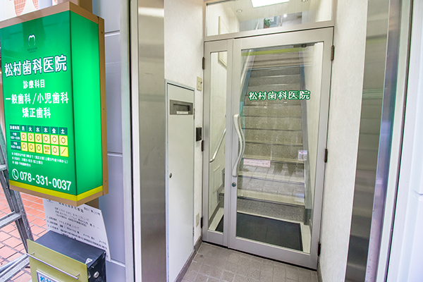松村宣行先生 松村歯科医院1