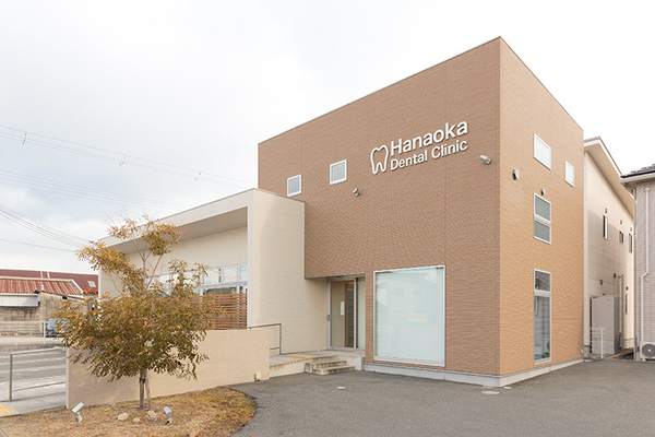 花岡英樹院長、花岡智子先生 花岡歯科医院1