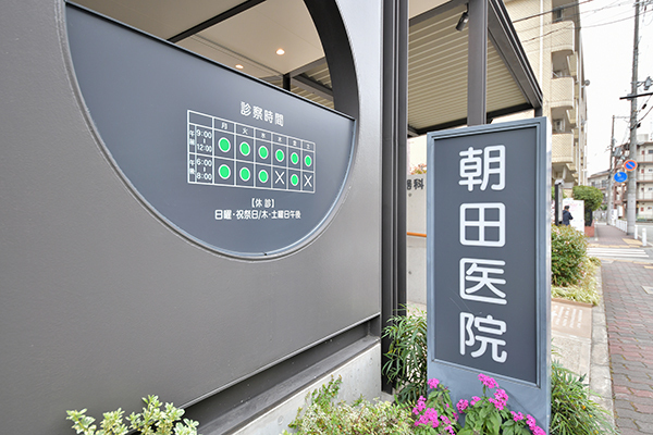 朝田真司院長 朝田医院 内科・循環器科1