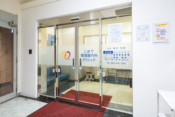 塩出宣雄院長 しおで循環器内科クリニック1