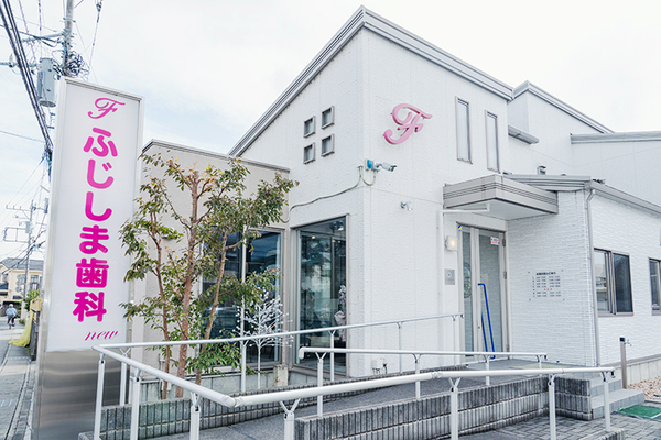 藤島康平院長 ふじしま歯科1