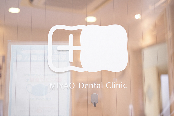 宮尾斉隆院長 宮尾歯科医院1