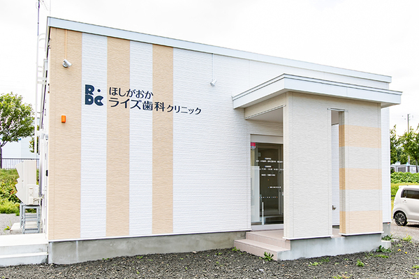 高橋史朗理事長 ほしがおかライズ歯科クリニック1