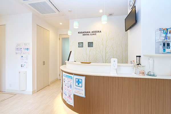 好士理恵子院長 久我山あおぞら歯科医院1