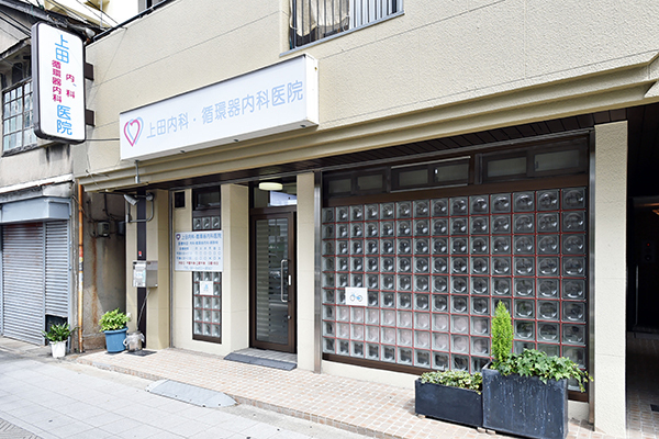 上田修司院長 上田内科・循環器内科医院1