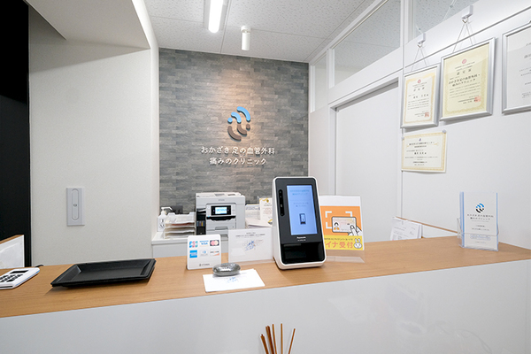 藤原圭史院長 おかざき足の血管外科・痛みのクリニック1