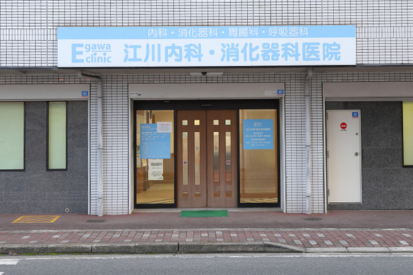 江川信一院長 江川内科消化器科医院1