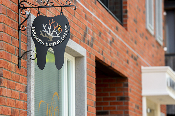 中西真大理事長 ナカニシデンタルオフィス1