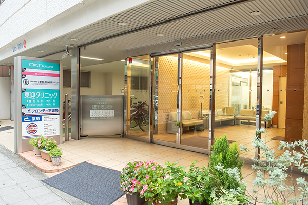 東迎高意理事長 東迎クリニック1