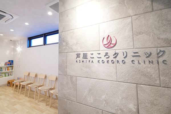 水田志院長 芦屋こころクリニック1