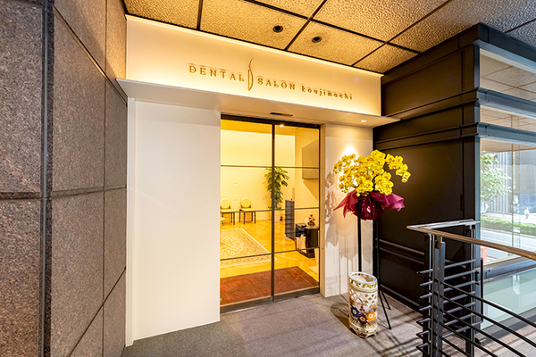 山田陽子院長 デンタルサロン麹町1