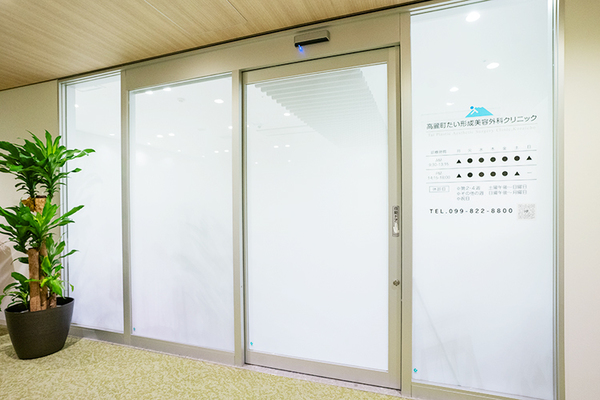 濱田泰志院長 高麗町たい形成美容外科クリニック1