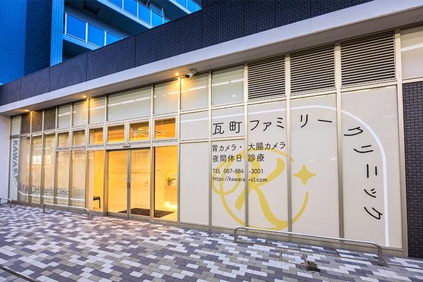 間嶋荘一郎院長 瓦町ファミリークリニック1