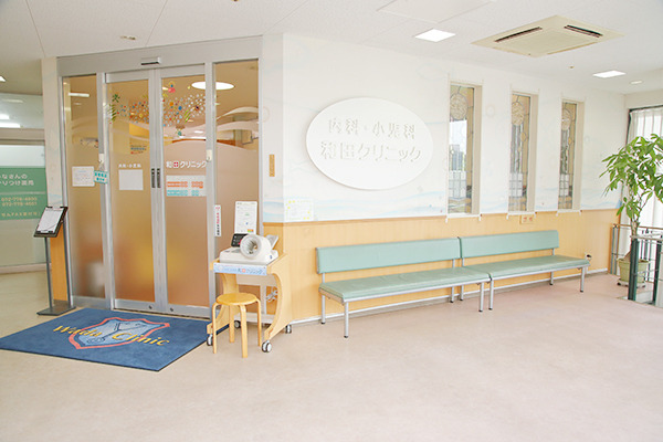 和田聡子院長 和田クリニック1