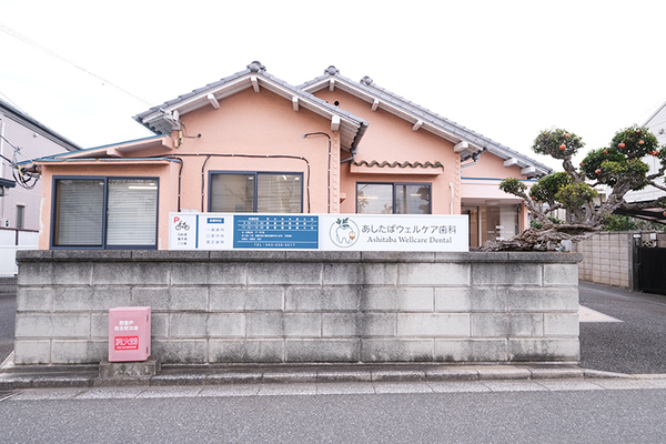 稲毛恵院長、吉野華苗先生 あしたばウェルケア歯科1