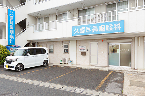 小西孝彦院長 久喜耳鼻咽喉科1