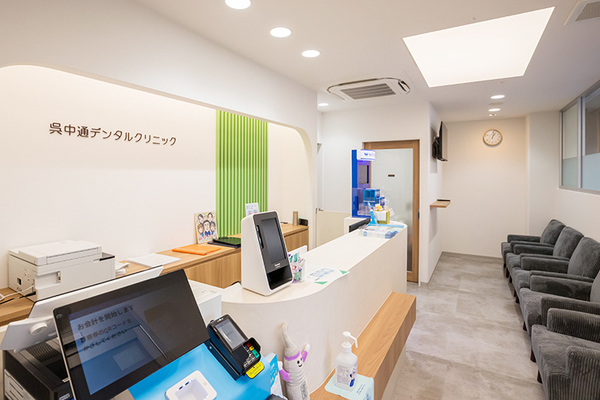 西亀元院長 呉中通デンタルクリニック1