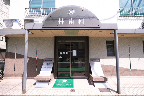 北島明音院長 林歯科医院1
