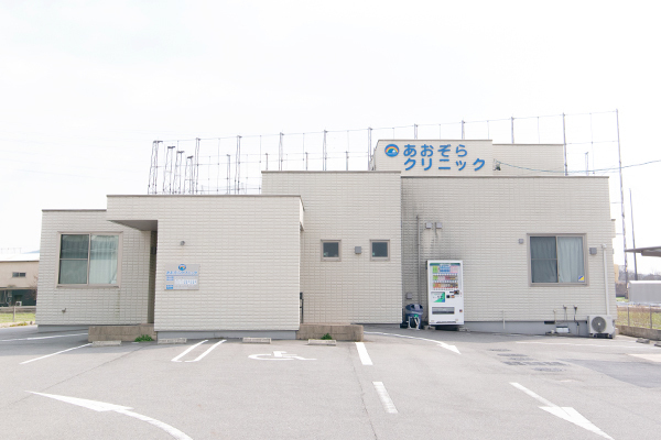 土屋良記院長 あおぞらクリニック1