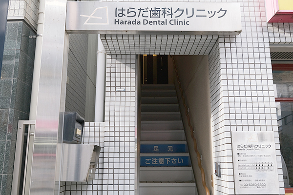 原田大輔院長 はらだ歯科クリニック1