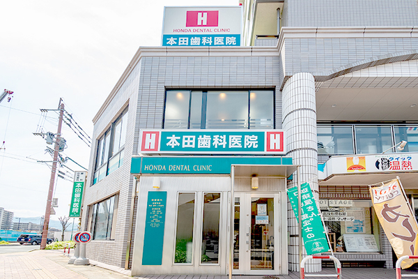 本田拓也院長 本田歯科医院1