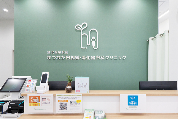 松永和大院長 金沢西泉駅前 まつなが内視鏡・消化器内科クリニック1