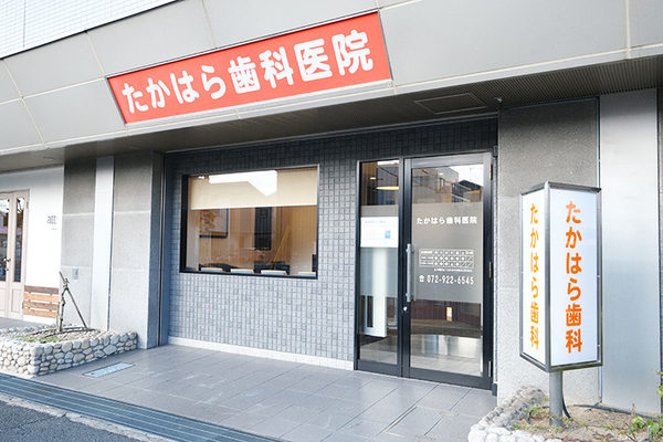 高原俊之院長 たかはら歯科医院1