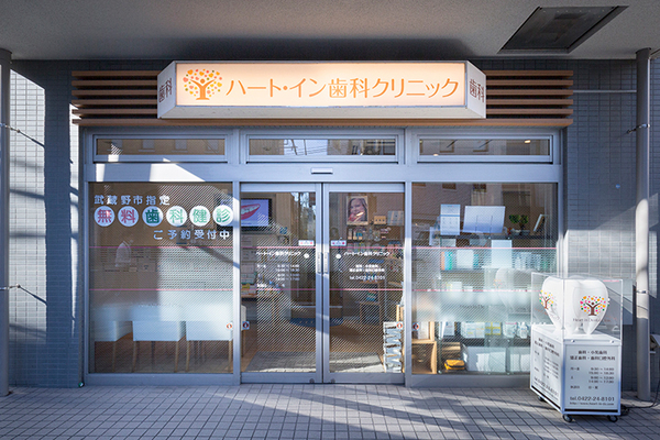 小林修院長 ハート・イン歯科クリニック1