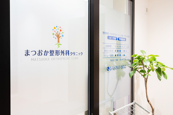 松岡大輔院長 まつおか整形外科クリニック1