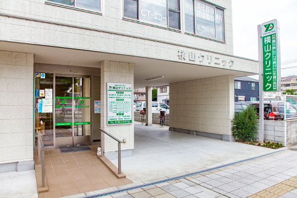 横山和武院長 横山クリニック1