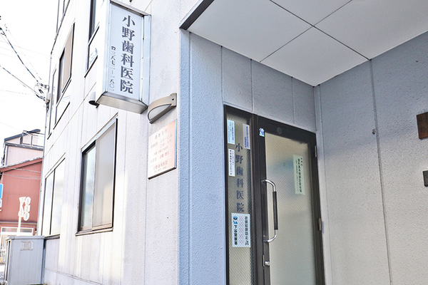 小野潤院長 小野歯科医院1