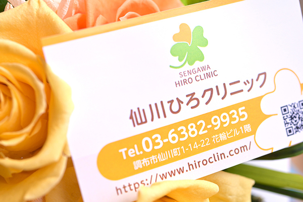 鈴木博史院長 仙川ひろクリニック1