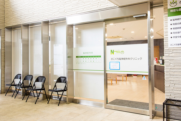 迫口哲彦院長 さこぐち脳神経外科クリニック1