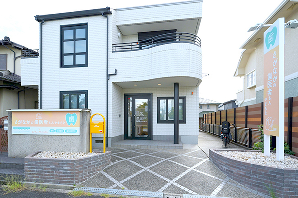 山本真志院長 さがなかの歯医者さん やまもと1