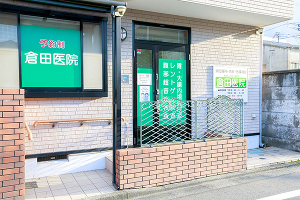 倉田道夫院長 倉田医院1