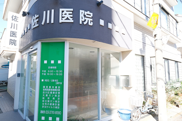 佐川孝臣院長 佐川医院1