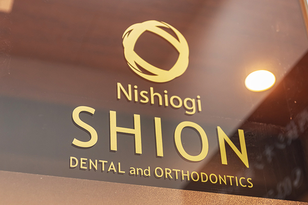 和泉陽一院長 西荻シオン歯科・矯正歯科1