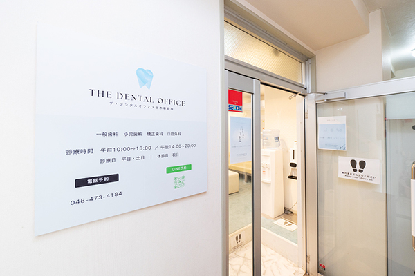 中村彩華院長 ザ・デンタルオフィス志木駅前院1