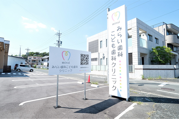 荻野明彦院長、荻野京花先生 みらい歯科こども歯科クリニック1