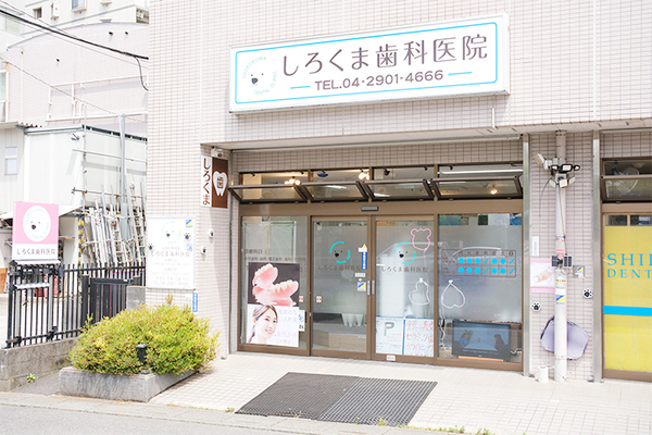 白根裕司院長 しろくま歯科医院1