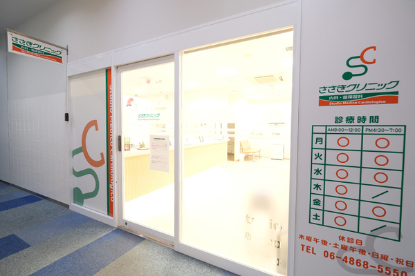 佐々木亮太郎院長 ささきクリニック1
