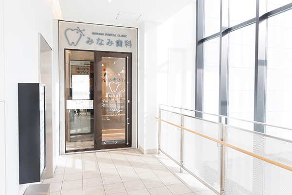 南景文院長 みなみ歯科・矯正歯科1