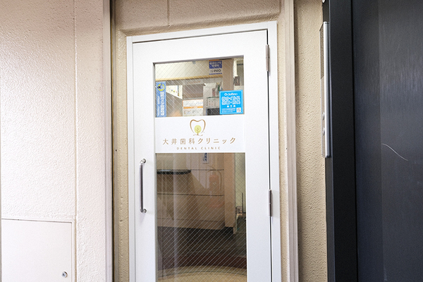 吉澤脩人院長 大井歯科クリニック1