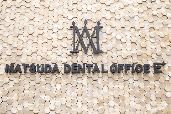 松田康暉院長 神戸松田歯科E＋1