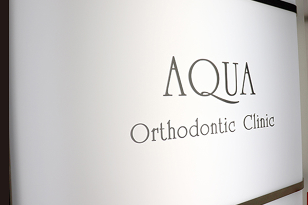 木佐貫聡院長 アクア矯正歯科1