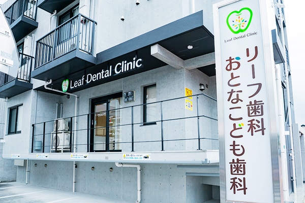 峠貴之院長 リーフ歯科おとなこども歯科1