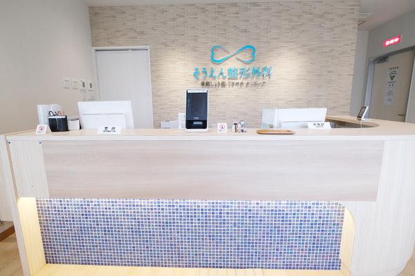 宗圓聰院長 そうえん整形外科　骨粗しょう症・リウマチクリニック1