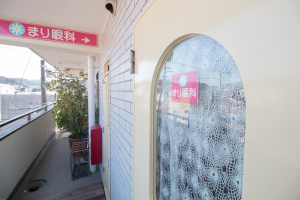 重藤真理子院長 まり眼科1