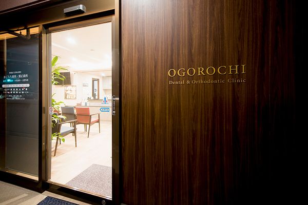 大心池勇亮副院長 おごろち歯科・矯正歯科1