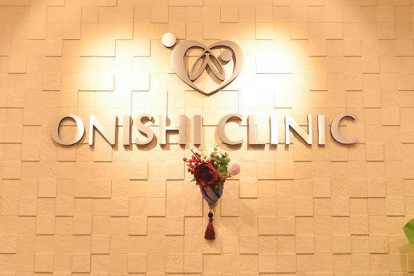 大西一男院長 大西内科クリニック1